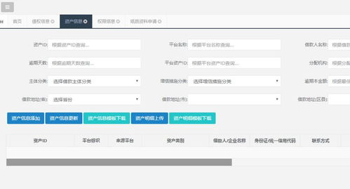 北京市互聯(lián)網(wǎng)金融行業(yè)協(xié)會關(guān)于資管系統(tǒng)試運(yùn)行及出借人投票系統(tǒng)預(yù)上線的說明